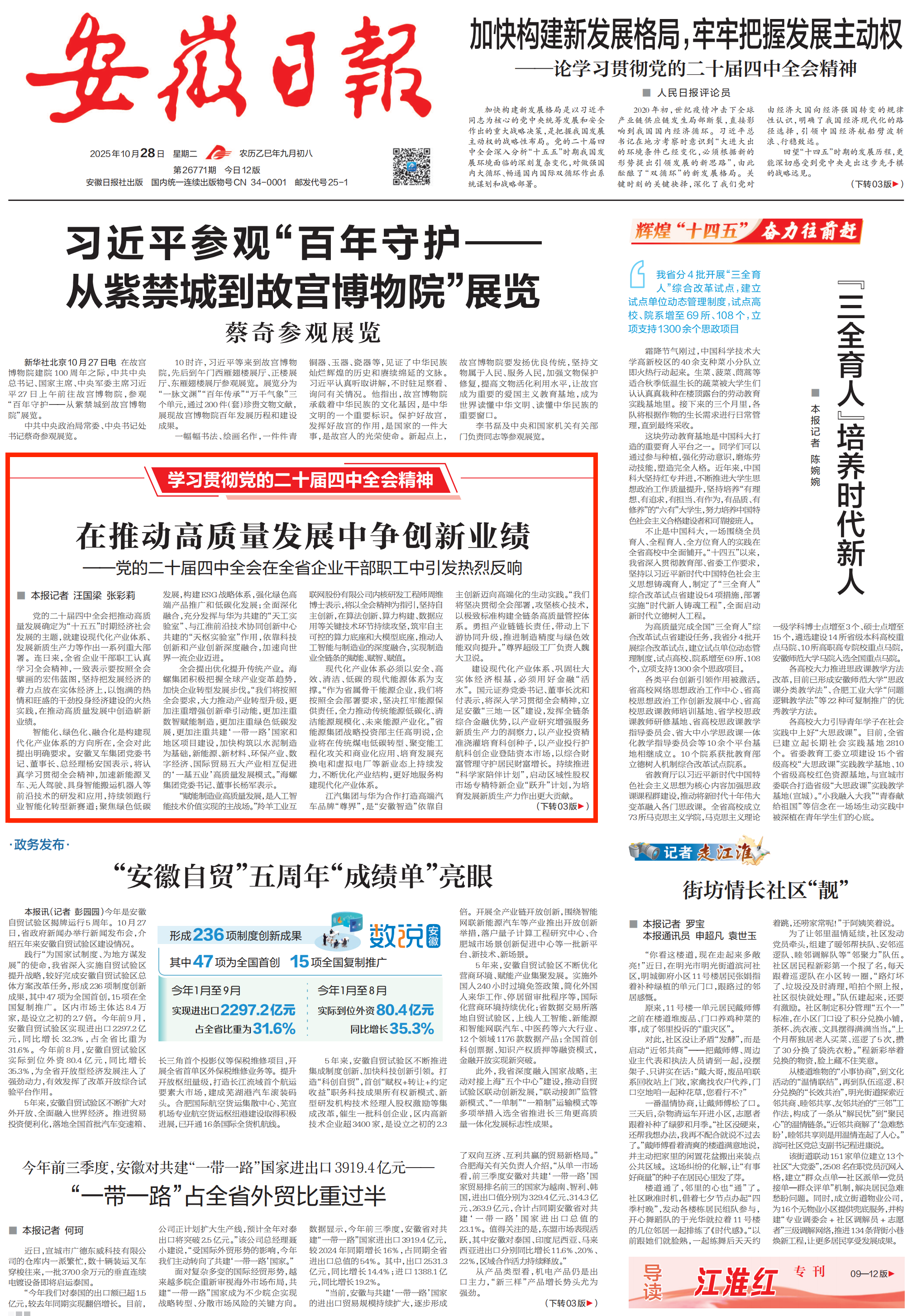 微信图片_2025-11-03_095652_288.png